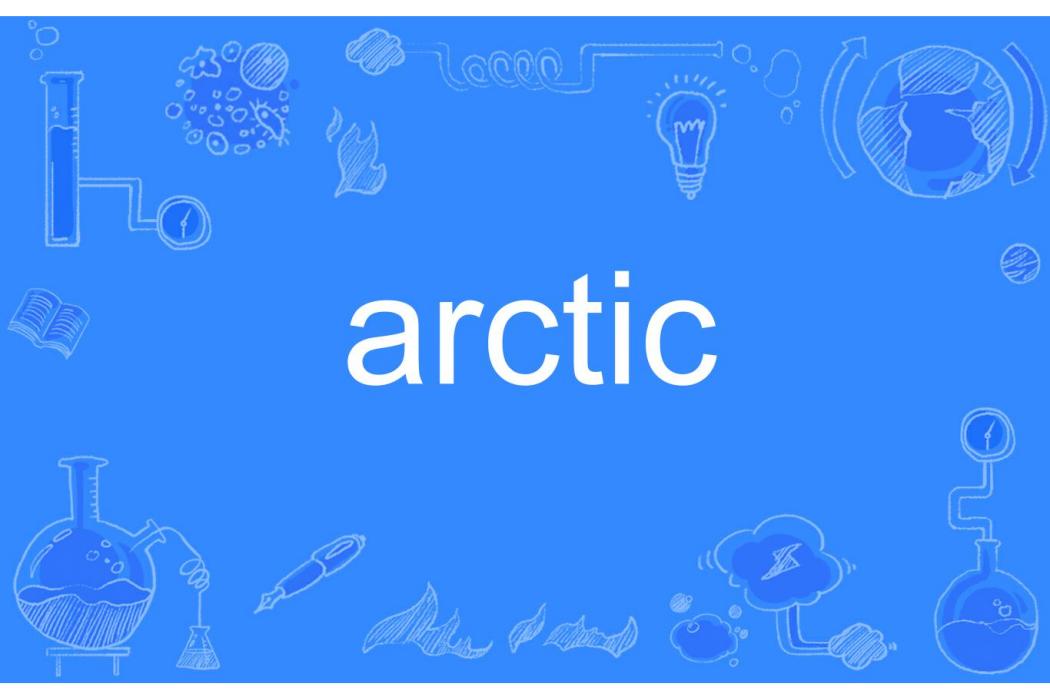 arctic(英文單詞)