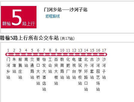 連雲港公交贛榆5路