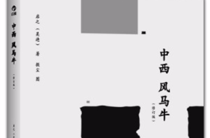 微書評