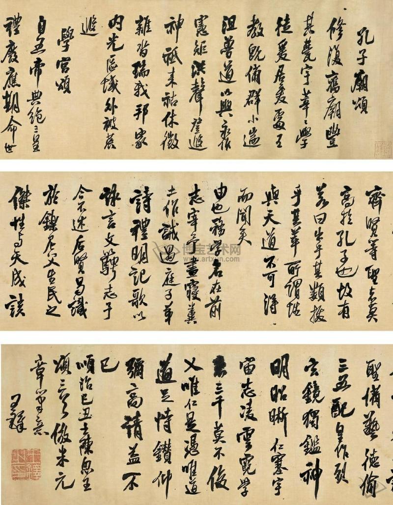 1649年作手卷 水墨綾本