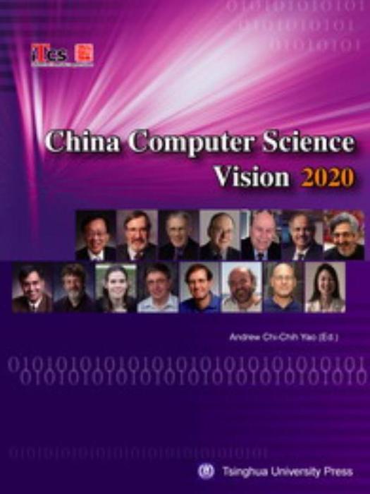 China Computer Science Vision 2020