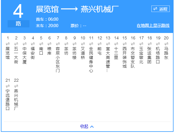 張家口公交宣化4路