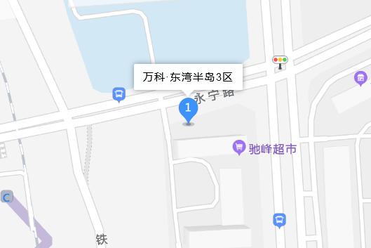 東灣半島第三區