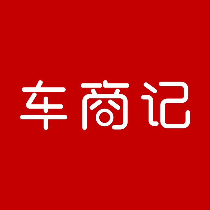 南京車商記信息科技有限公司