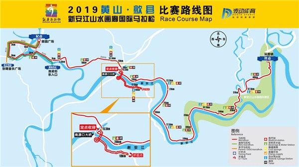 2019黃山·歙縣新安江山水畫廊國際馬拉松