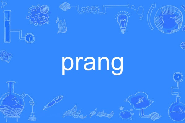 prang