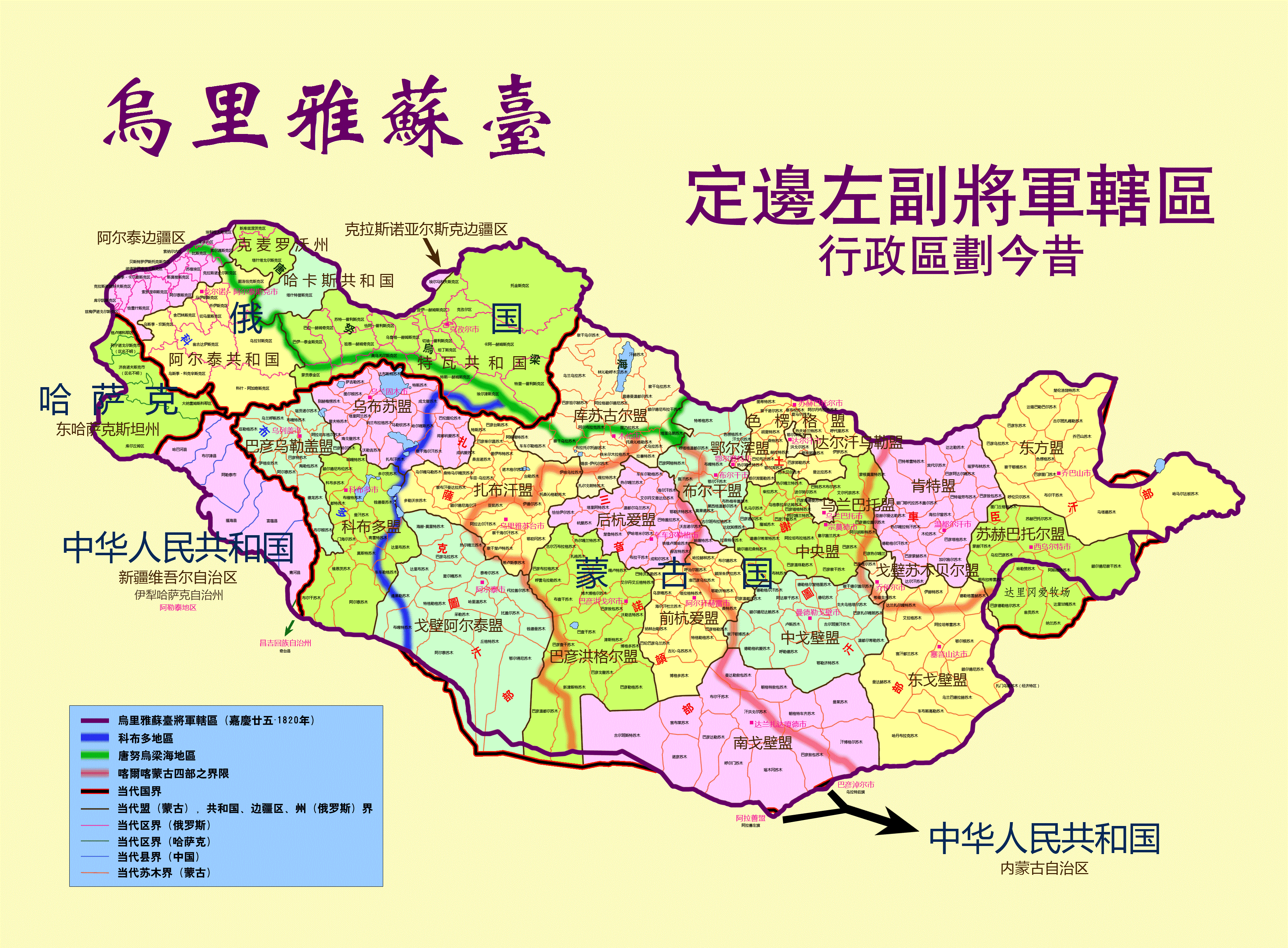 當代外蒙古與唐努烏梁海地圖