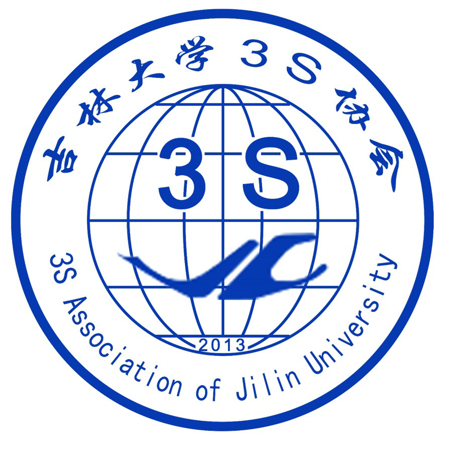 吉林大學3S協會