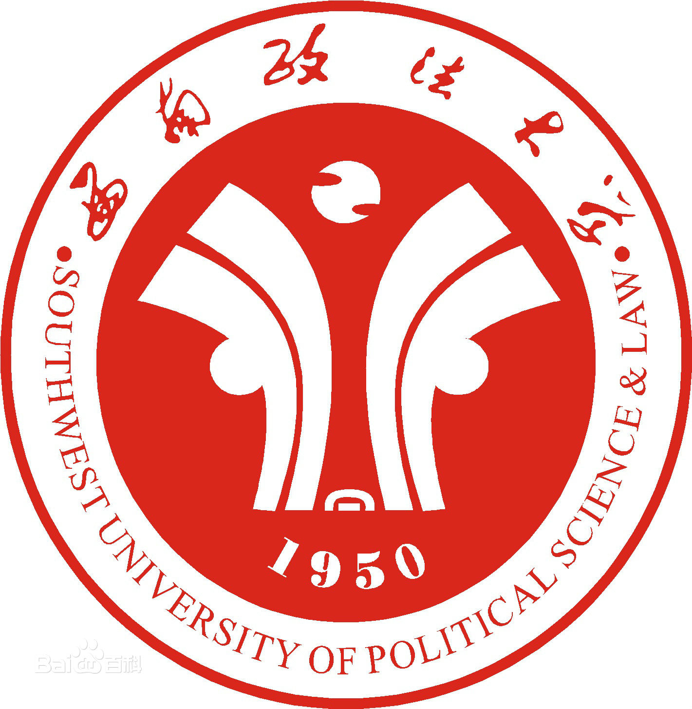 西南政法大學章程