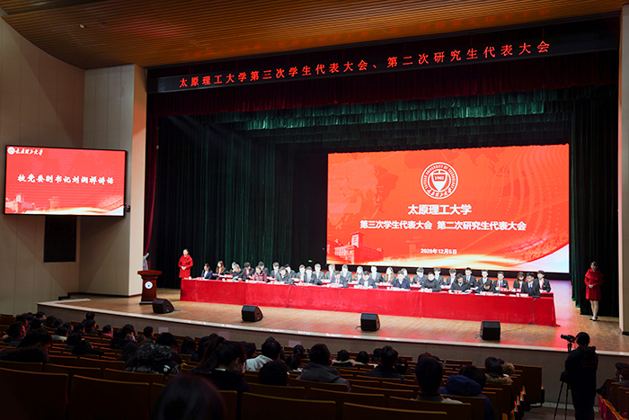 太原理工大學研究生會