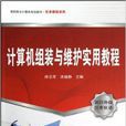 高職高專計算機規劃教材·任務教程系列：計