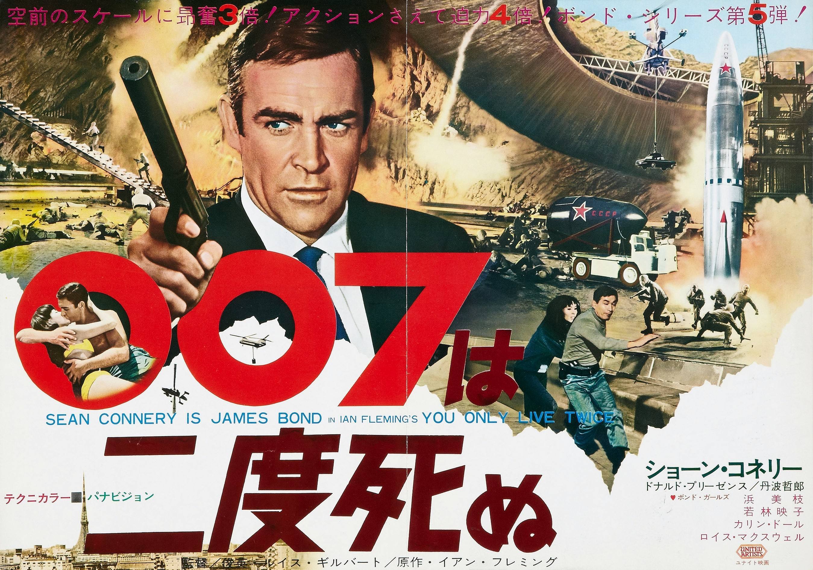 007系列之：雷霆谷