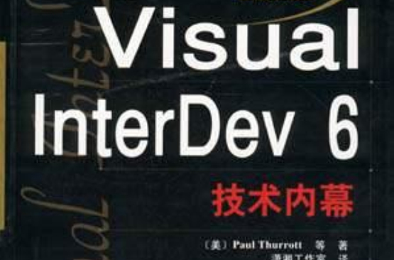 Visual InterDev 6 技術內幕