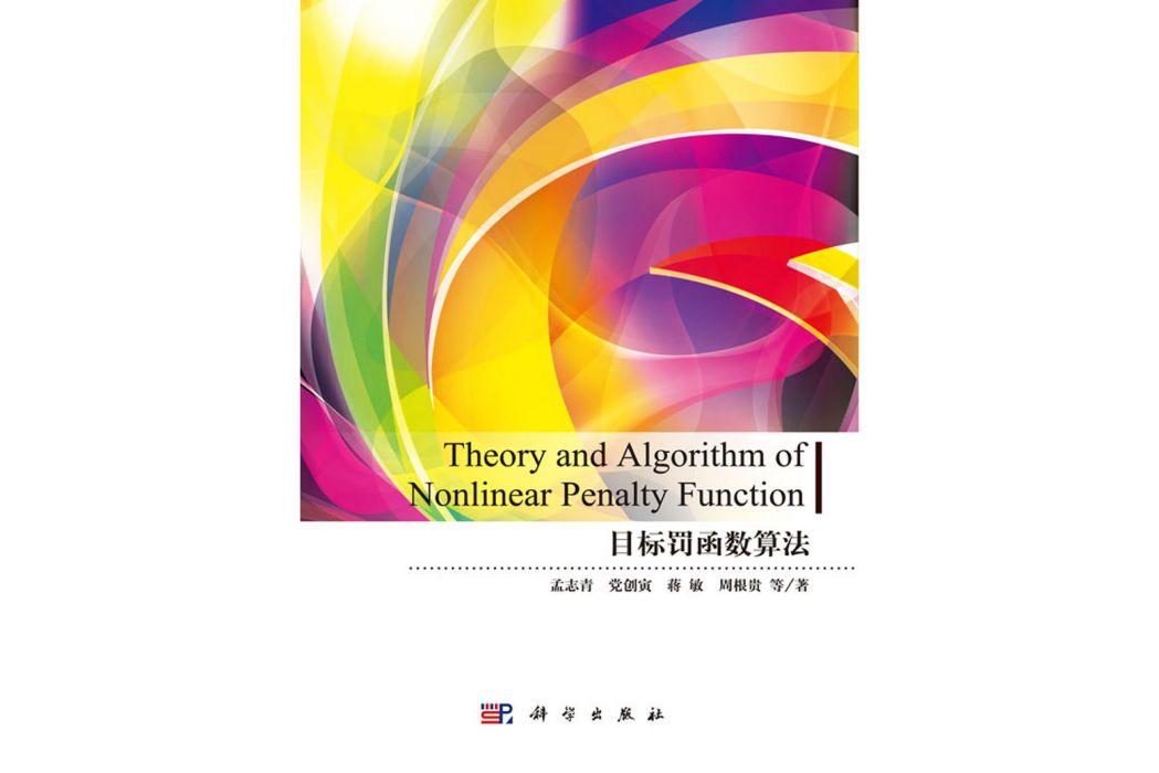 Theory and Algorithm of Nonlinear Penalty Function