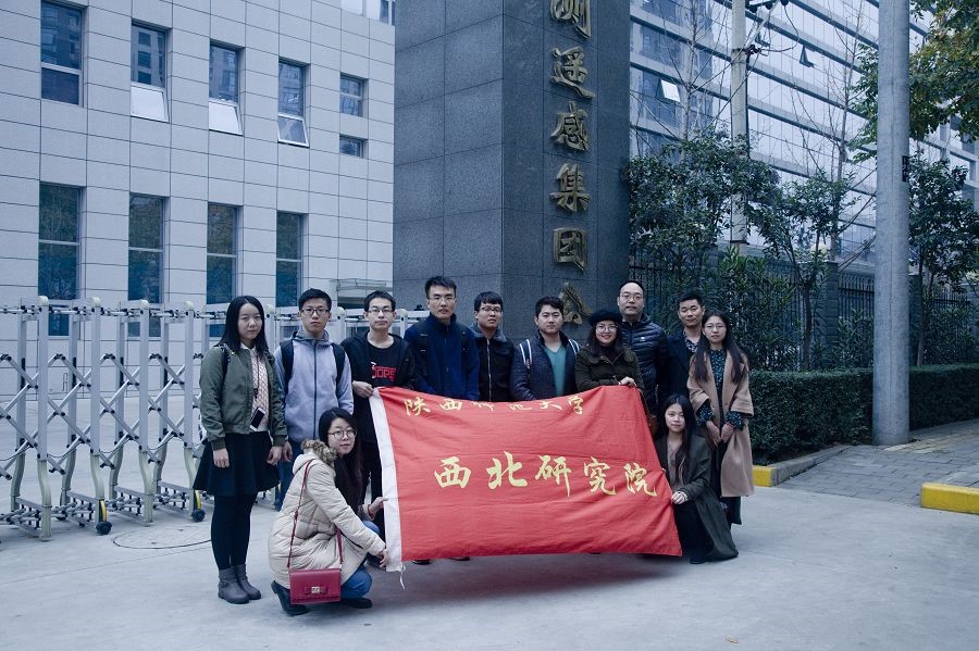 中國煤炭地質總局航測遙感局遙感套用研究院