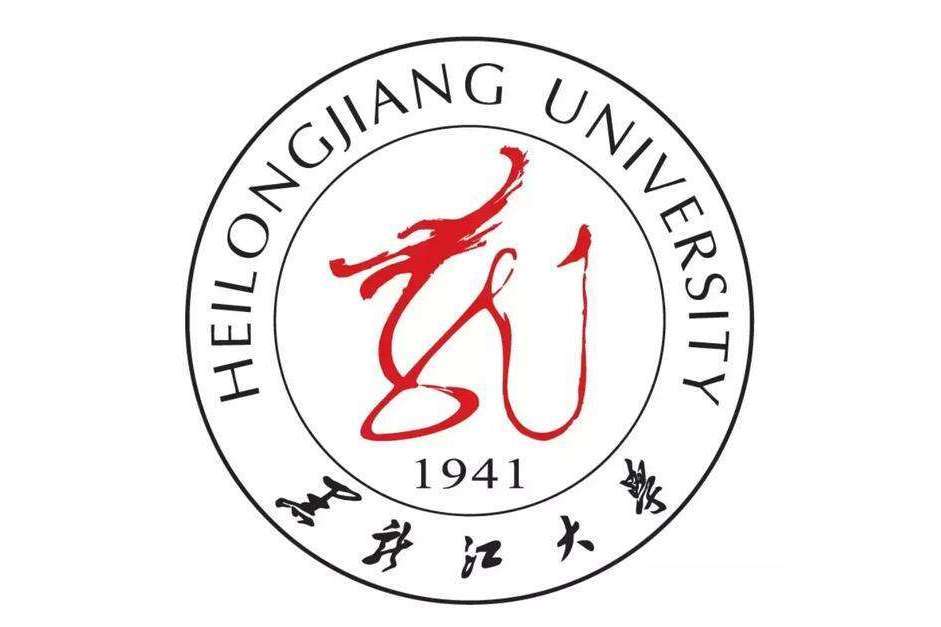 黑龍江大學現代農業與生態環境學院