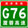 贛崇高速公路