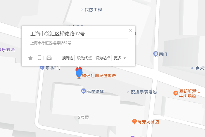 裕德路62弄