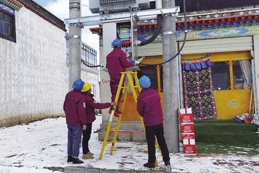 國網西藏電力有限公司農電工作部