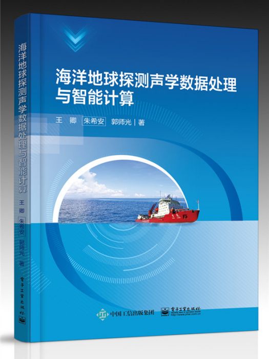 海洋低頻聲學信號能量補償與多次波壓制