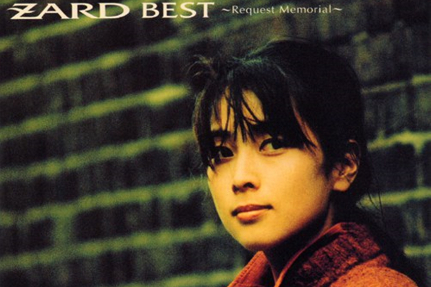 ZARD BEST ～Request Memorial～