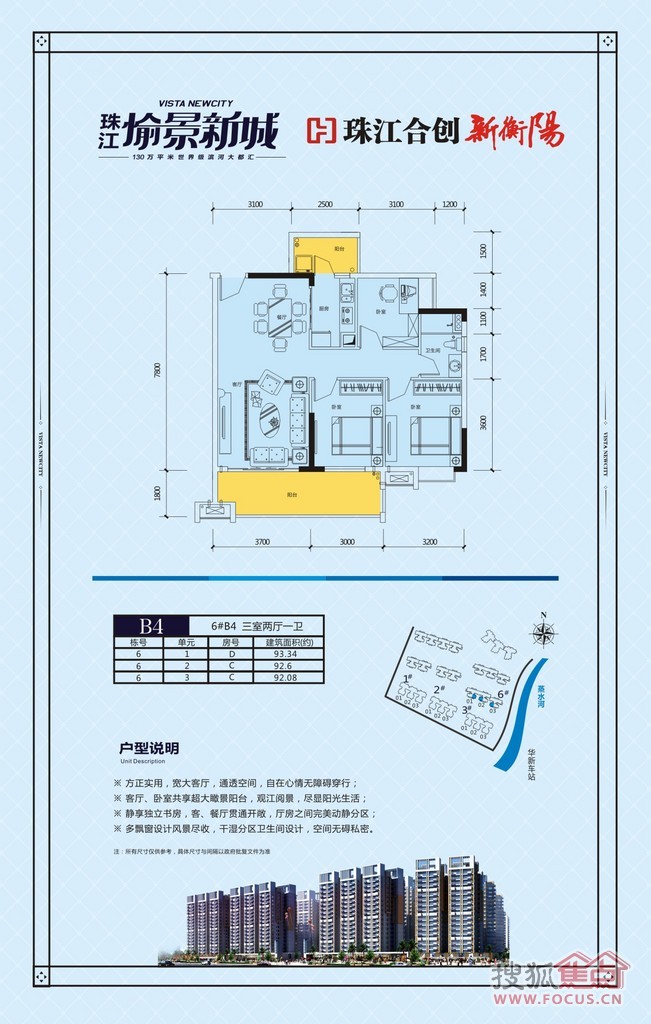 戶型圖