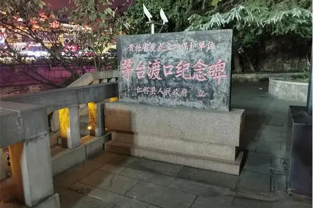 茅台(赤水河航道上最後一個鹽運碼頭)