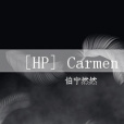 [HP]Carmen