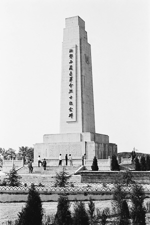 漢川烈士紀念碑