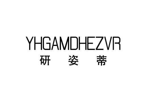 研姿蒂 YHGAMDHEZVR