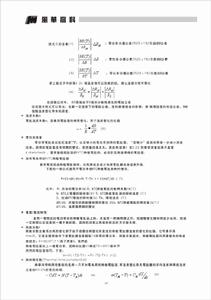 厚膜片式負溫度係數熱敏電阻器