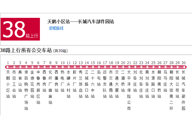 保定公交38路