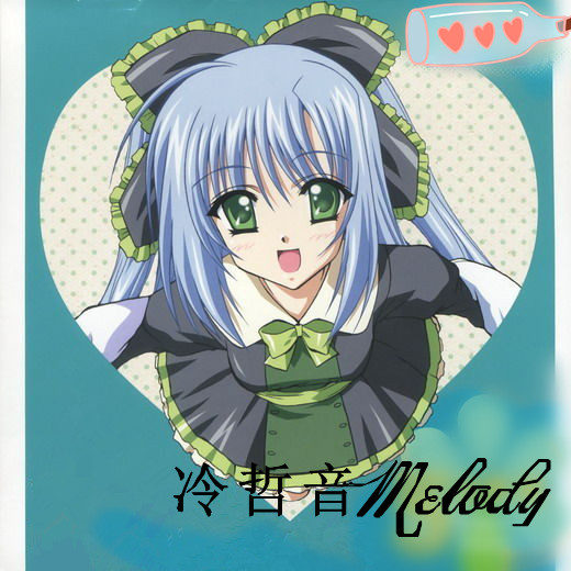 冷哲音Melody