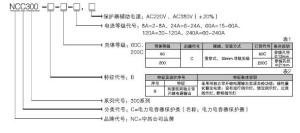 濟寧電動機保護器