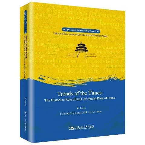 Trends of the times: the historical role of the communist party of China