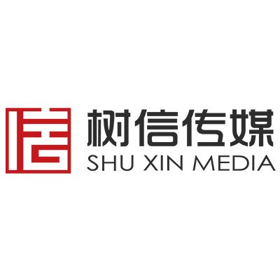 河南樹信傳媒科技有限公司