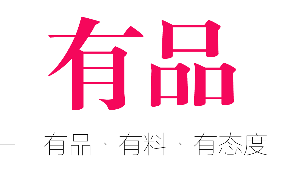 鄭州有品電子商務有限公司