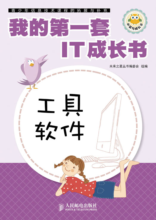 我的第一套IT成長書——工具軟體