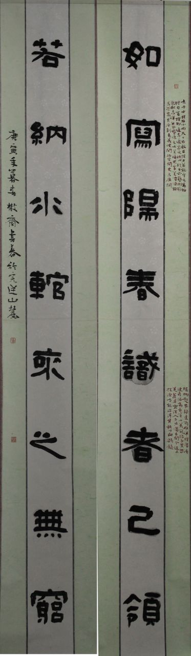 聶書春