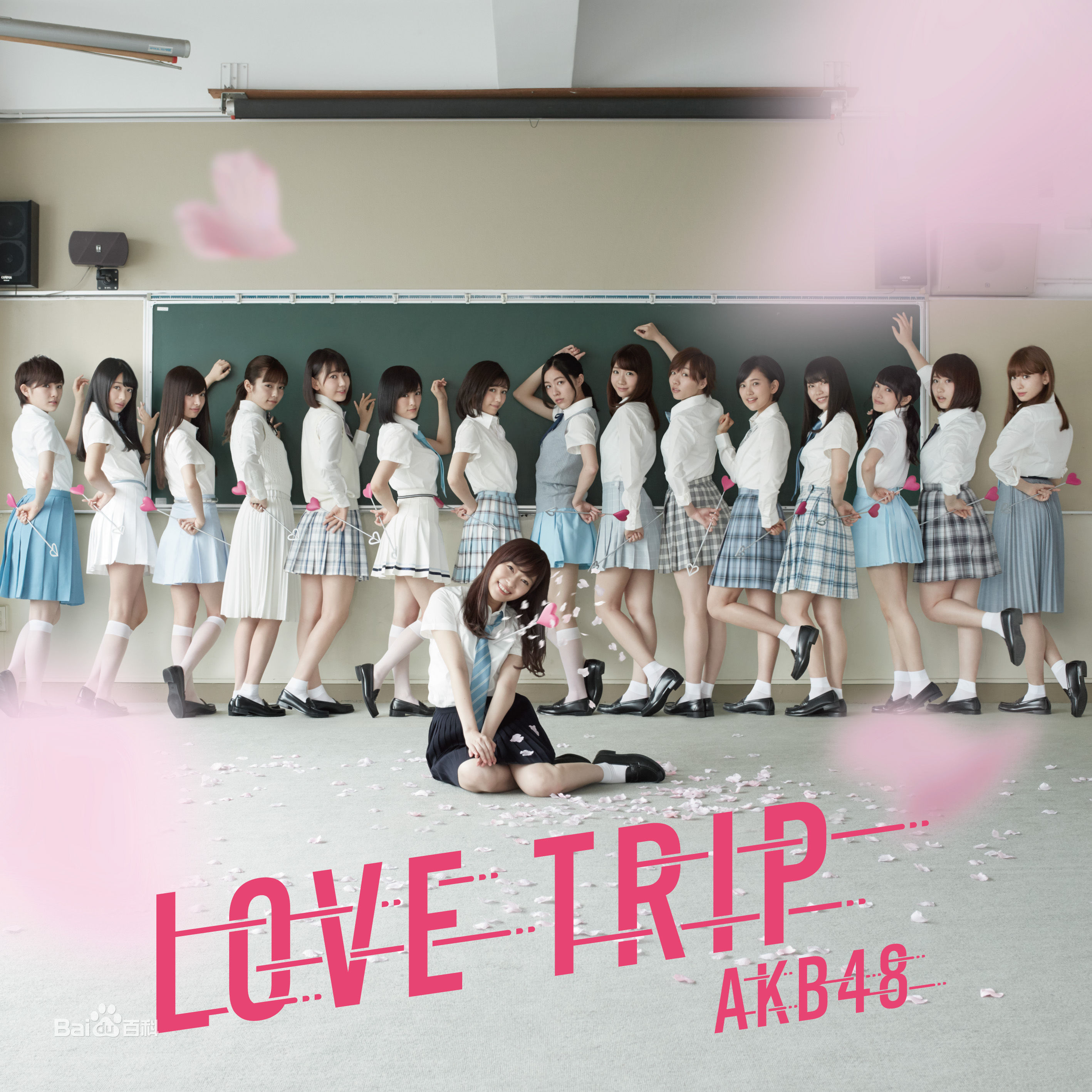 Love Trip Akb48 Team Sh出道單曲 歌詞 中文百科全書