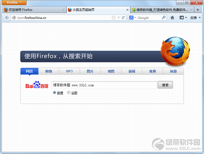 Mozilla Firefox V2.0.0.4 RC2 For Linux