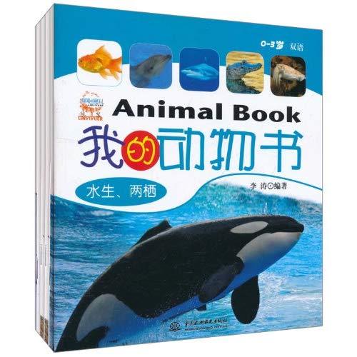 我的動物書