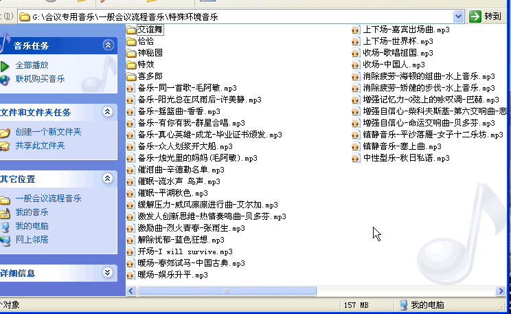 特殊音樂調用頁面截圖