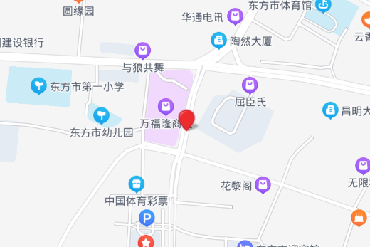 東方市博物館（東方市文物管理所）