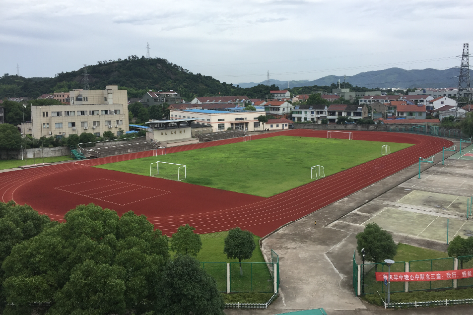 餘姚市第三中學