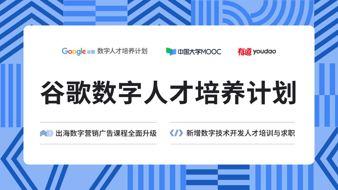 中國大學MOOC