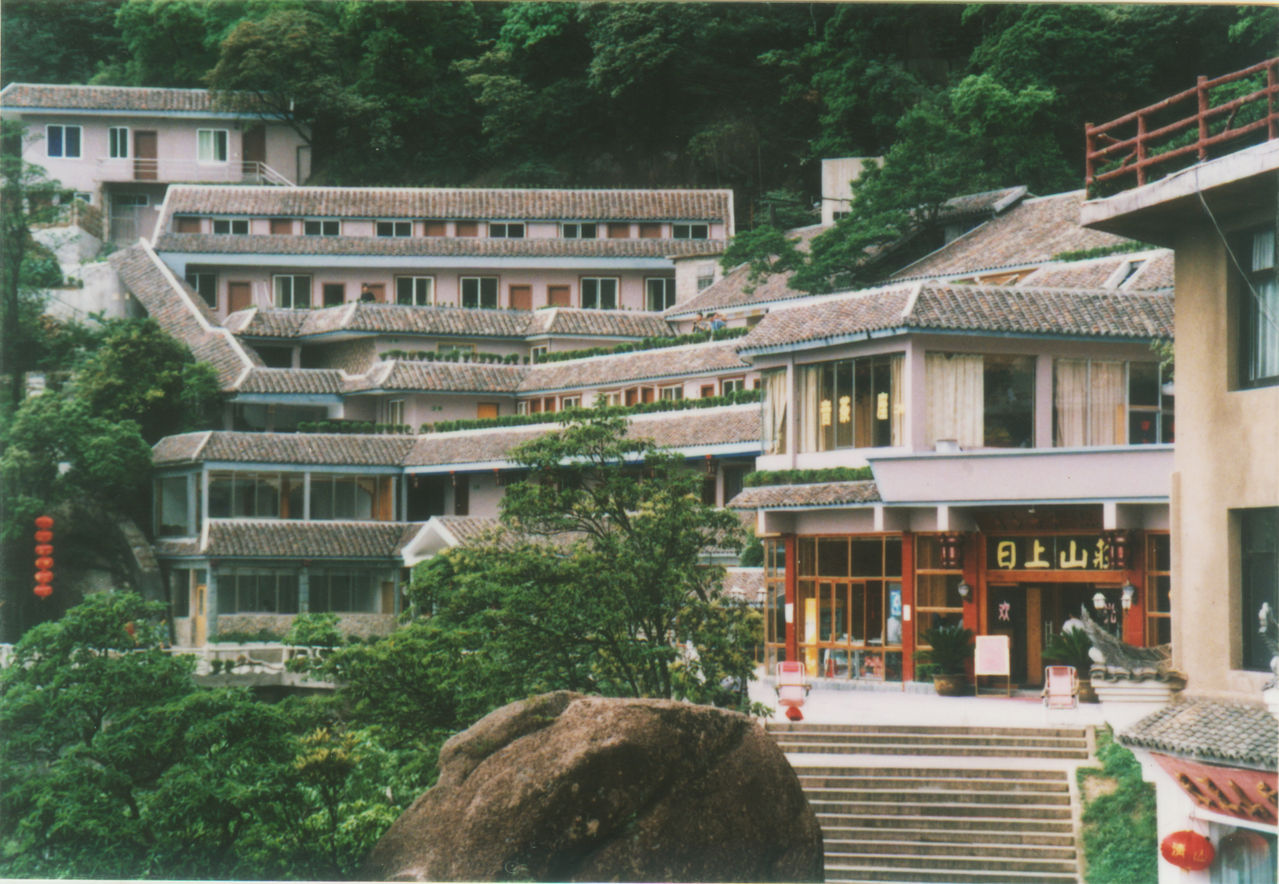 日上山莊門景