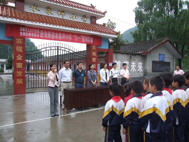 水泉坪村(陝西省安康市旬陽縣仁河口鄉下轄村)