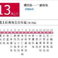 七台河公交13路