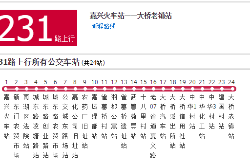 嘉興公交231路